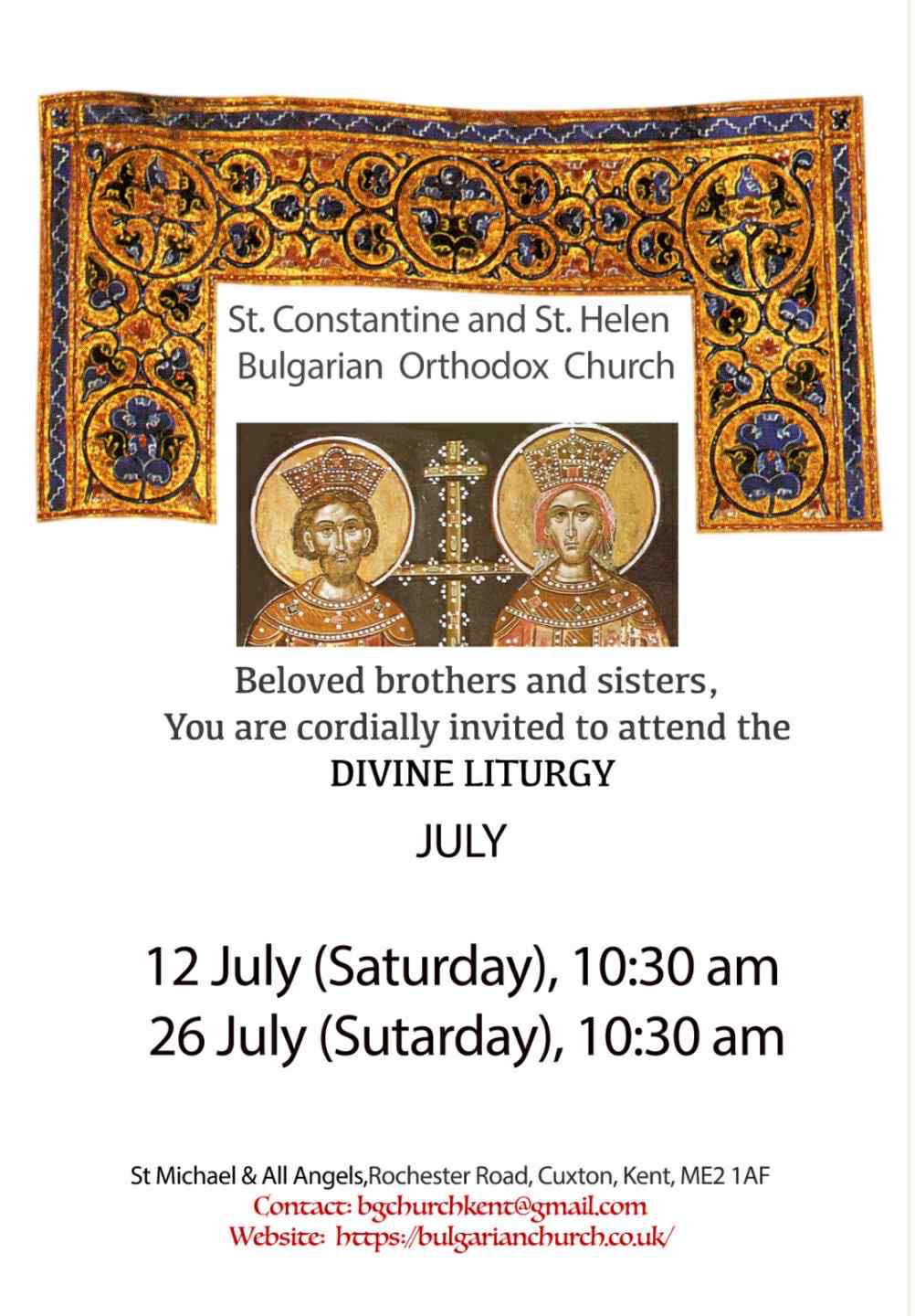 Богослужения през месец Юли 2025/ Divine Liturgy in July 2025